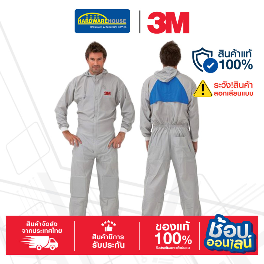 3M™ ชุดป้องกันฝุ่น และสารเคมี ชนิดซักล้างได้  รุ่น 50425