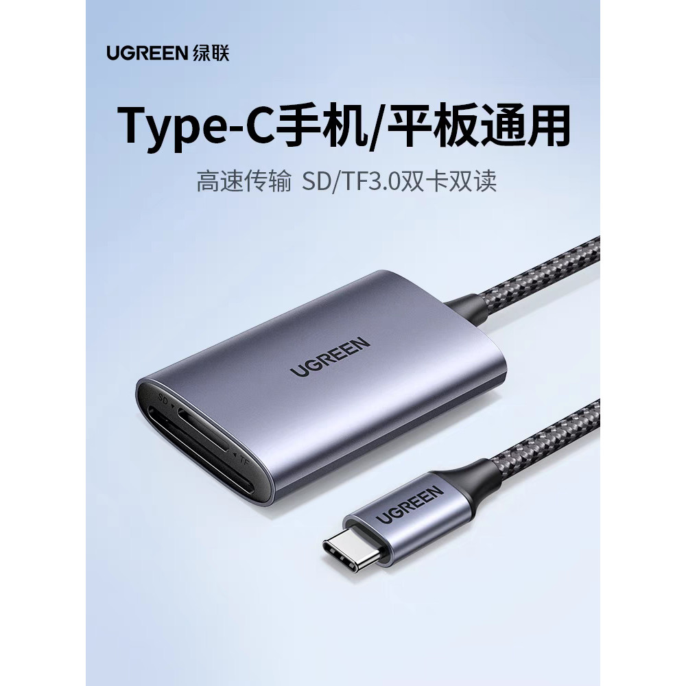 Ugreen Green Link CM401 เครื่องอ่านการ์ด type-c ถึง SD4.0/TF4.0 การ์ดหน่วยความจํา All-in-One ถึง 152