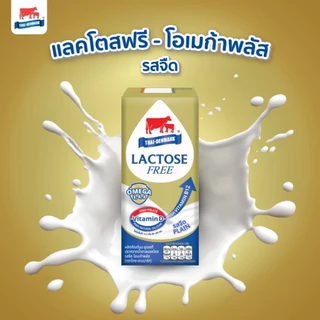 นมไทยเดนมาร์ค แลคโตสฟรี-โอเมก้า Lactose Free Omega Plus นมยูเอชที นมUHT รสจืด 180 มล. (36 กล่อง/ลัง)