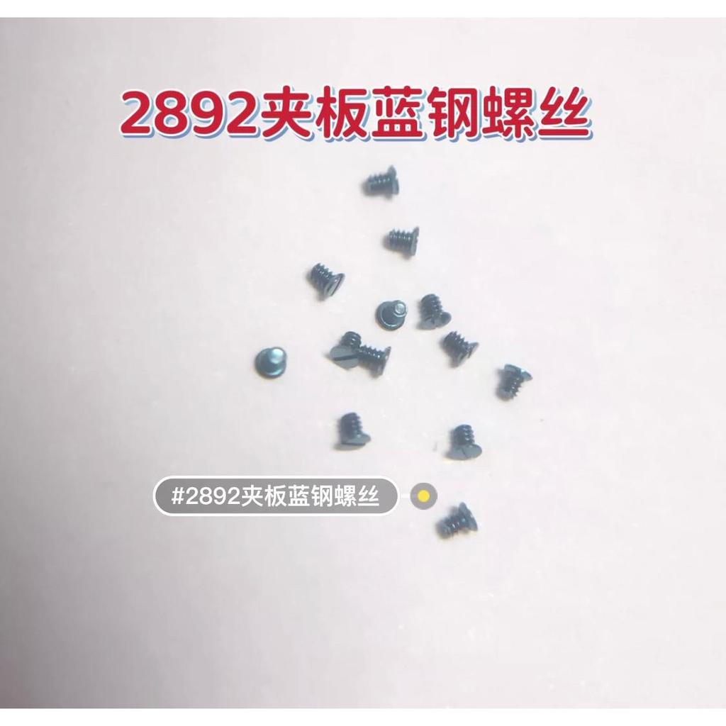 อุปกรณ์เสริมการเคลื่อนไหว 2892 เคลื่อนไหว เฝือก สกรูเหล็กสีน้ําเงิน 2892 สกรูแบริ่ง สกรูยึดเครื่อง ป