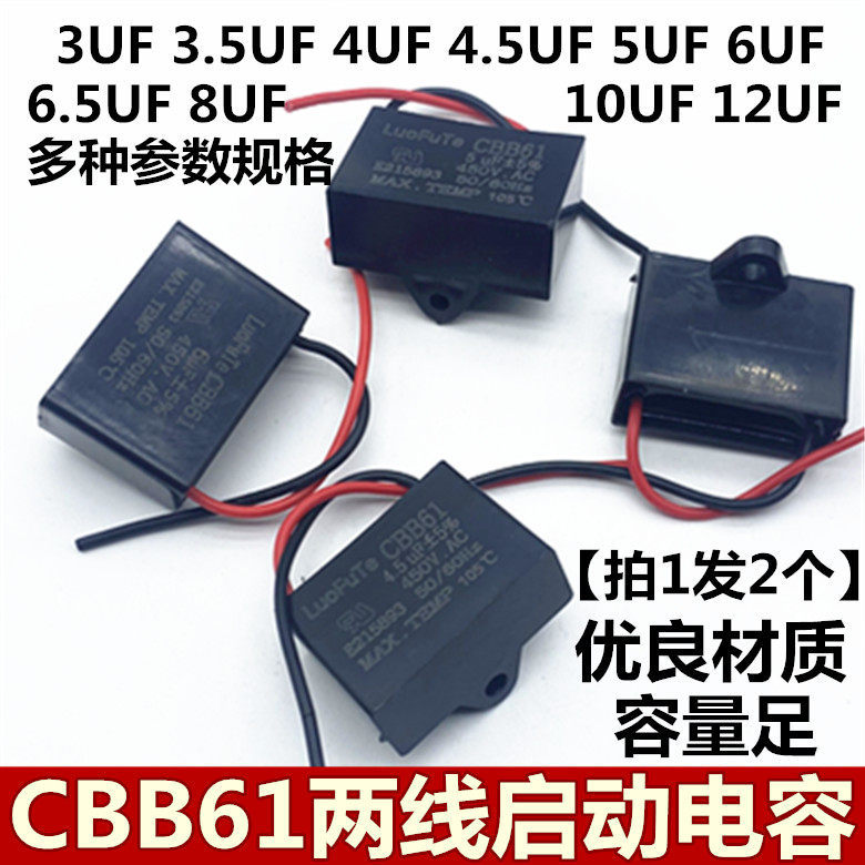 ดูดไอเสียช่วง Hood Capacitor อุตสาหกรรมมอเตอร์พัดลมดูดอากาศ CBB61 Starter Capacitor 4uf 5uf 6uf450v