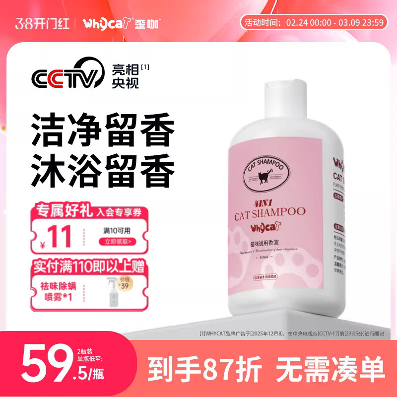 Cat Bath Dedicated Body Wash Wash Care In One Pet Shampoo Body Wash Muppets English Short Official F