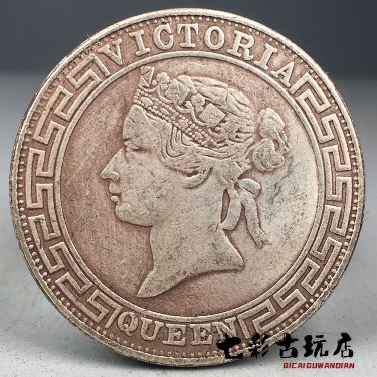 คอลเลกชันเหรียญโบราณโบราณโบราณ 1867 Hong Kong One Yuan Queen Avatar Retro Old Silver Dollar เหรียญเงินสะสมเหรียญ