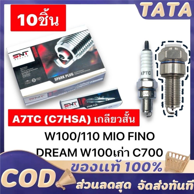 【โปรโมชั่น】หัวเทียน NGK หัวฉีด,คาบู , WAVE ทุกรุ่น เกลียวสั้น,ยาว (10หัว)