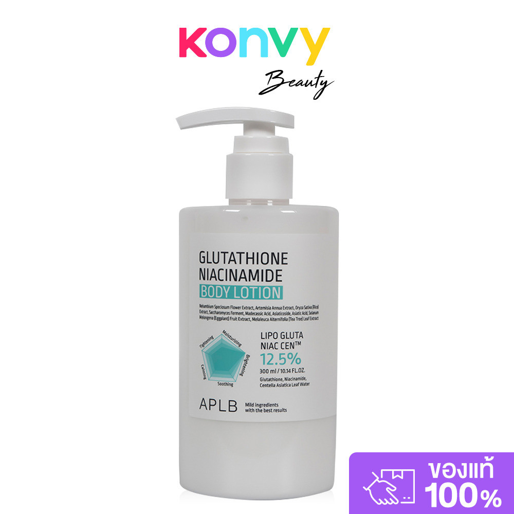 APLB Glutathione Niacinamide Body Lotion 300ml โลชั่นบำรุงผิวกายกระจ่างใส เอพีแอลบี ผิวชุ่มชื้น เนียนนุ่มตลอดวัน.