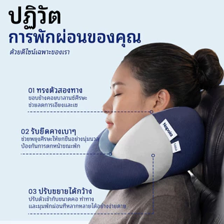 【Napoia】หมอนรองคอมีฮู้ดสำหรับเดินทาง Hooded Travel Pillow รองรับสรีระ เติมเมมโมรี่โฟม BASF เย็นสบายผ้าไอซีซิลค์ พร้อมฮู้ดกันแสง เหมาะกับเครื่องบิน รถยนต์ รถไฟ Memory Foam