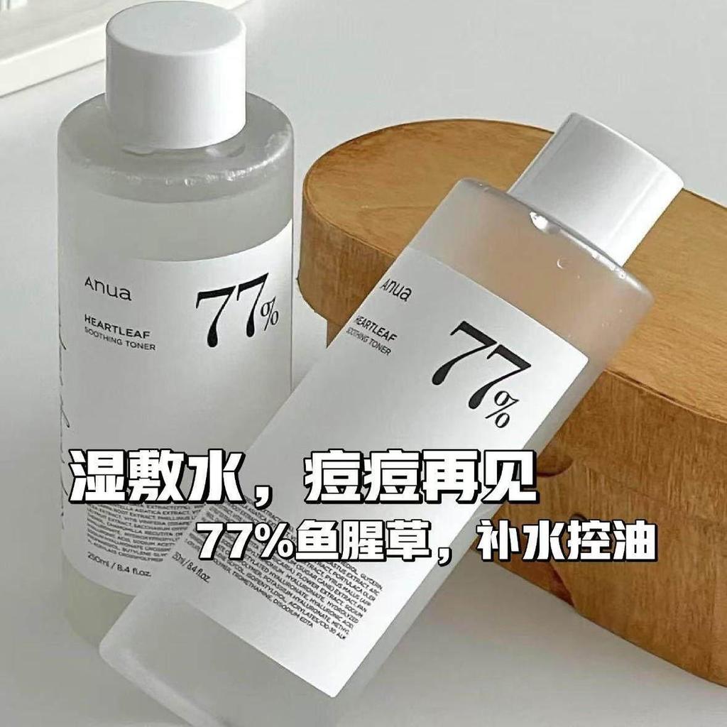 11Aunafish草水韩国fish草ถูกลงน้ํา77% กลวนน้ําน้ํา น้ําแดงแดงแดง Auna Houttuynia Cordata Thunb Toner Korea