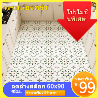 เสื่อกันลื่นในครัว PVC กันน้ำ กันคราบน้ำมัน ทำความสะอาดง่าย …