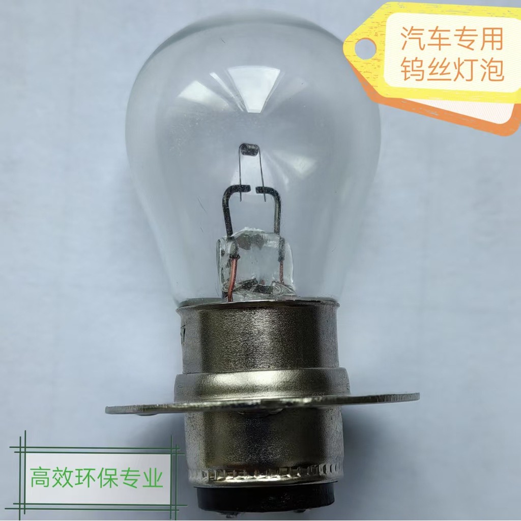 Specialized light bulb S25 6V23W P30D High Quality