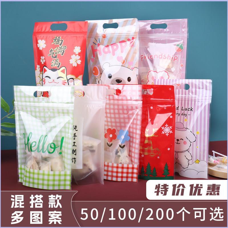 Biscuit Snowflake Crisp Ziplock Ziplock Bag Milk Date ถุงบรรจุภัณฑ์การ์ตูนน่ารัก Nougat Food Frosted