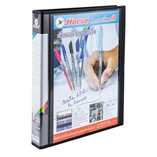 HORSE แฟ้ม 2 ห่วง ตัว D รุ่น H-930D ขนาด A4 สัน 1.5 นิ้ว สีด…