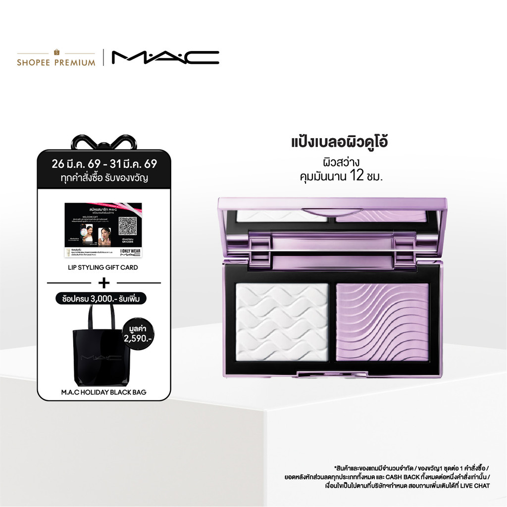 MAC Studio Fix Pro Set & Blue Pressed Powder Duo / แมค แป้งฝุ่น Studio Fix Pro Set & Blue Pressed Po
