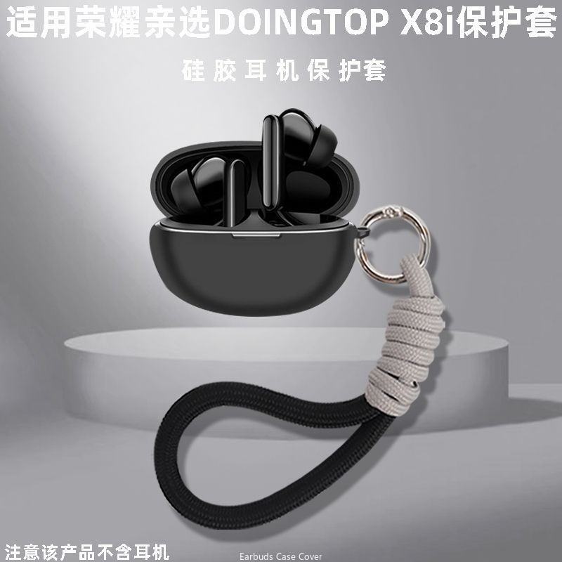 เคสสําหรับ HONOR CHOICE Earbuds DOINGTOP X8i, เคสหูฟังซิลิโคนเหลว