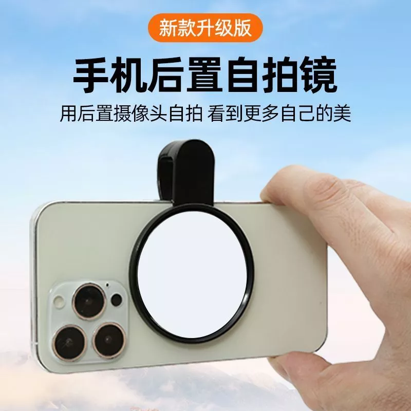 กระจกสะท้อนถ่ายรูปหลังกล้องสำหรับสมาร์ทโฟน Universal Rear Camera Selfie Mirror thumbnail 5