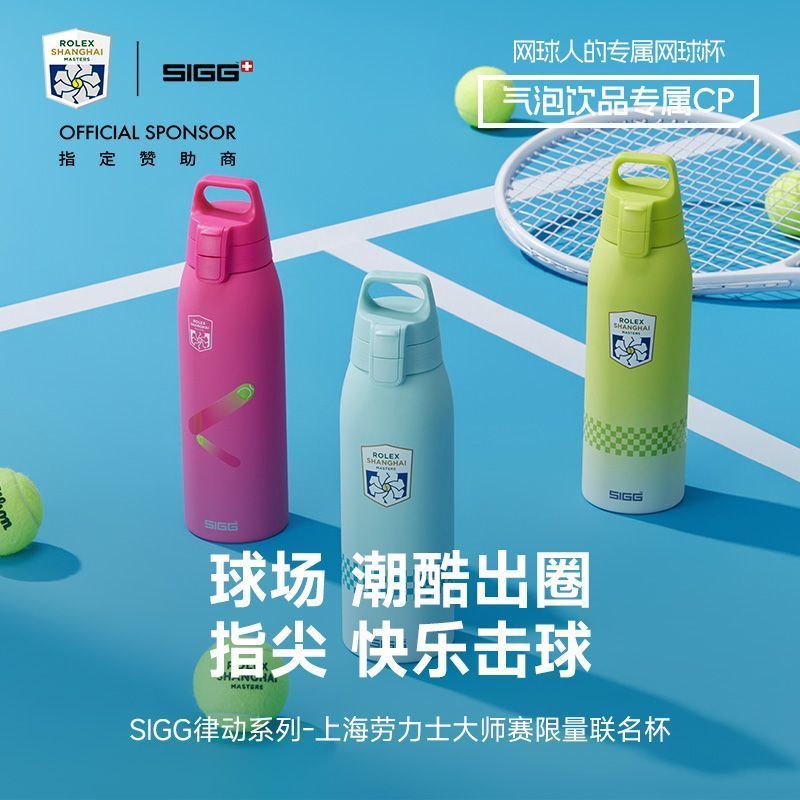 เทคโนโลยี Dosni (จังหวัดหูหนาน) Co., Ltd. SIGG SIGG ถ้วยน้ํากีฬากระติกน้ําร้อน Shanghai Rolex Master