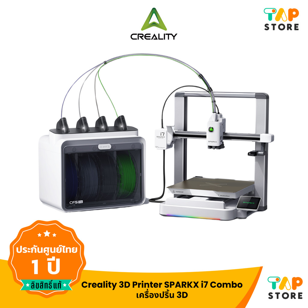 Creality 3D Printer FDM SPARKX i7 Color Combo เครื่องปริ้น 3D พิมพ์หลายสีในเครื่องเดียว ความละเอียดส