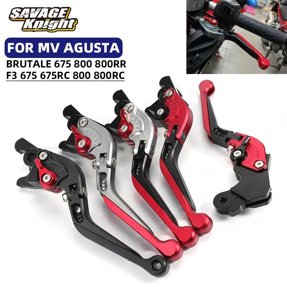 SC Adjustable Folding Brake Clutch Lever For MV Agusta Brutale F3 675 675RC 800 800RR 800RC Dragster