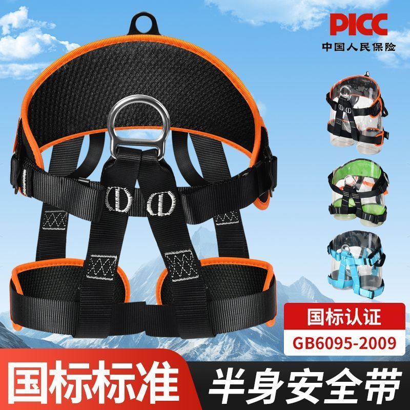 推荐泽畅户外登山攀岩安全带高空作业安全带速降半身保险带攀岩装备、现货速发Recommended Zechang Outdoor Climbing Safety Harness, High-altitu