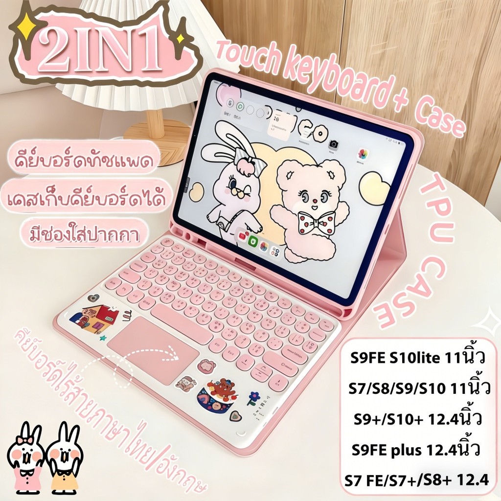 เคสคีย์บอร์ด + ทัชแพด สำหรับ Samsung Galaxy Tab S7FE, S7+ S8+ S9, S9FE S9FE+ S10, S10Lite S10+ Keybo