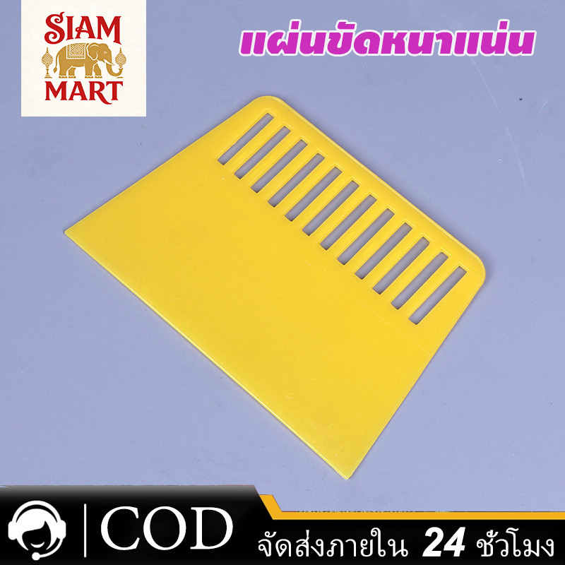 เครื่องมือขูดฟิล์ม ไม่ทำลายพื้นผิว