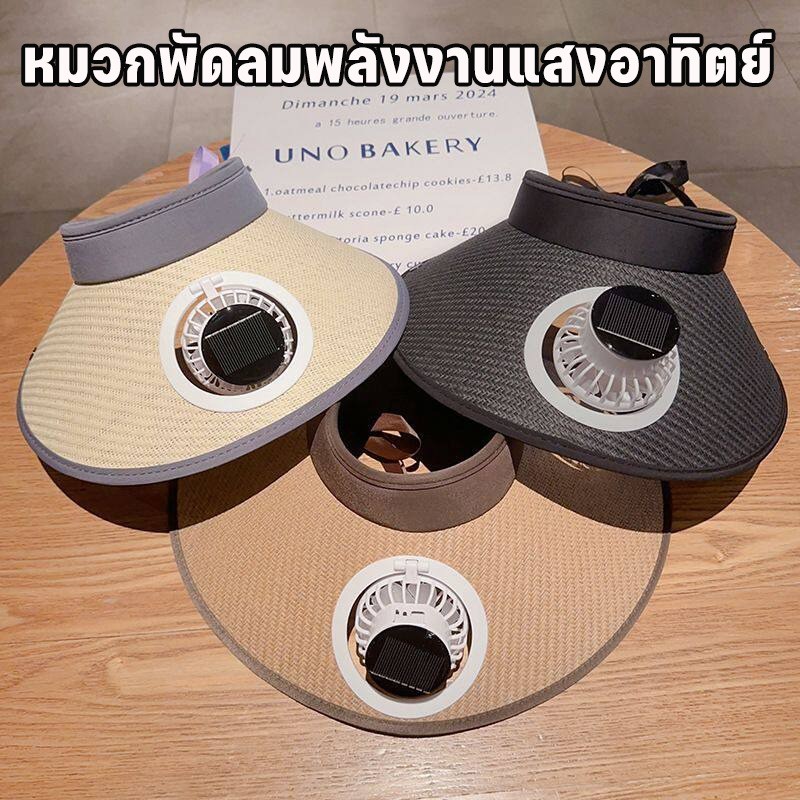NEW หมวกพัดลมพลังงานแสงอาทิตย์ ชาร์จ USB ป้องกัน UV เหมาะกับกลางแจ้ง