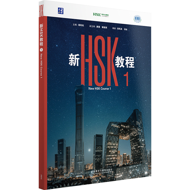 หนังสือODSMandarin ใหม่ HSK 3.0 HSK 1 Volume Full Color ปกอ่อน + เสียงและวิดีโอฟรี