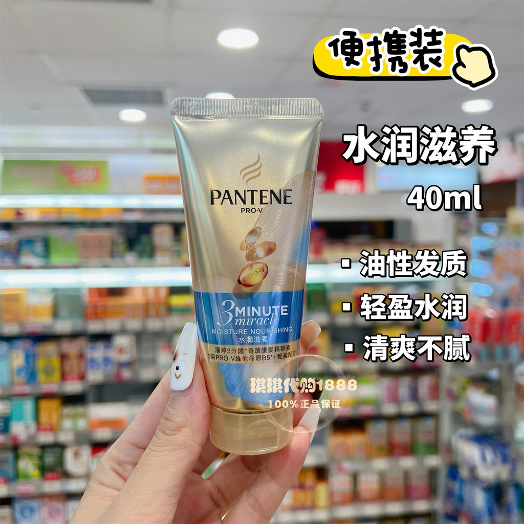 Popular~Pantene3Minute Miracle Hair Conditioner - Amino Acid Light Repair40ml3z