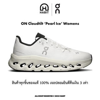On Cloudtilt Pearl Ice| รองเท้าผ้าใบ รองเท้าวิ่ง ผู้หญิง ของ…