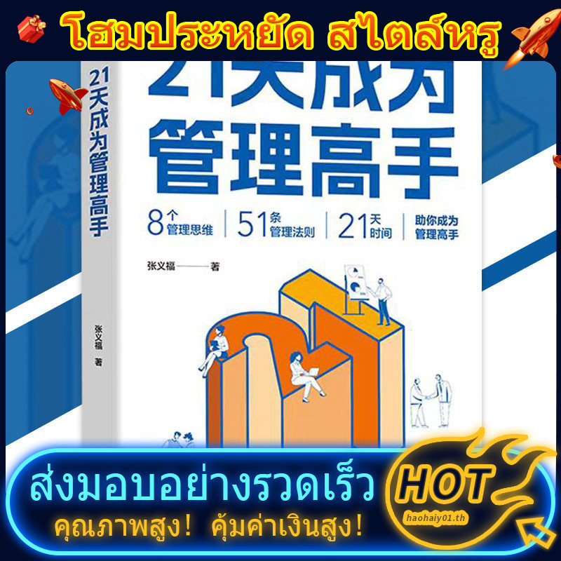 มาเป็นผู้จัดการ 21 วัน Zhang Yifu◎A8 QZKT