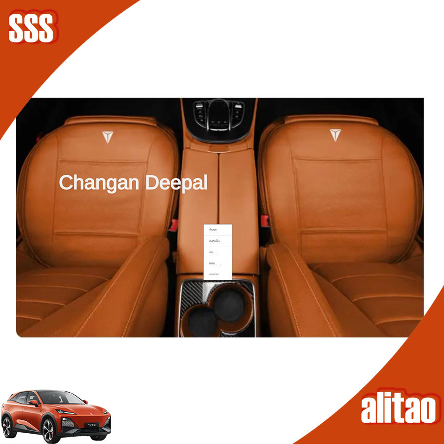 [READY]DEEPALS05 S07 Breathable leather seat cushion DEEPAL L07 Body kit deepal s05 e07 sl03 Car dec