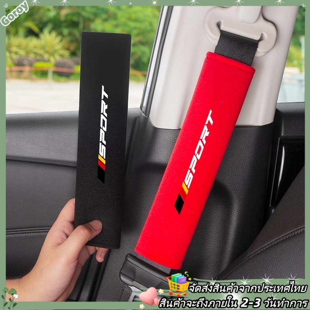 (เรือในพื้นที่) แผ่นรองไหล่เข็มขัดนิรภัยรถยนต์แบบนุ่มสากลตัวป้องกันคอแบบสบาย ๆ สําหรับรถยนต์ SUV