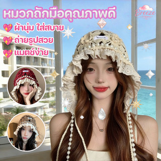 หมวก หมวกถักมือ ฤดูร้อน หวานญี่ปุ่น หวานใส ลูกไม้ถักกลวง สไตล์โบฮีเมียน ปผ้านุ่ม ถ่ายรูปสวย ใช้ได้ทั้งเที่ยวและอยู่บ้าน