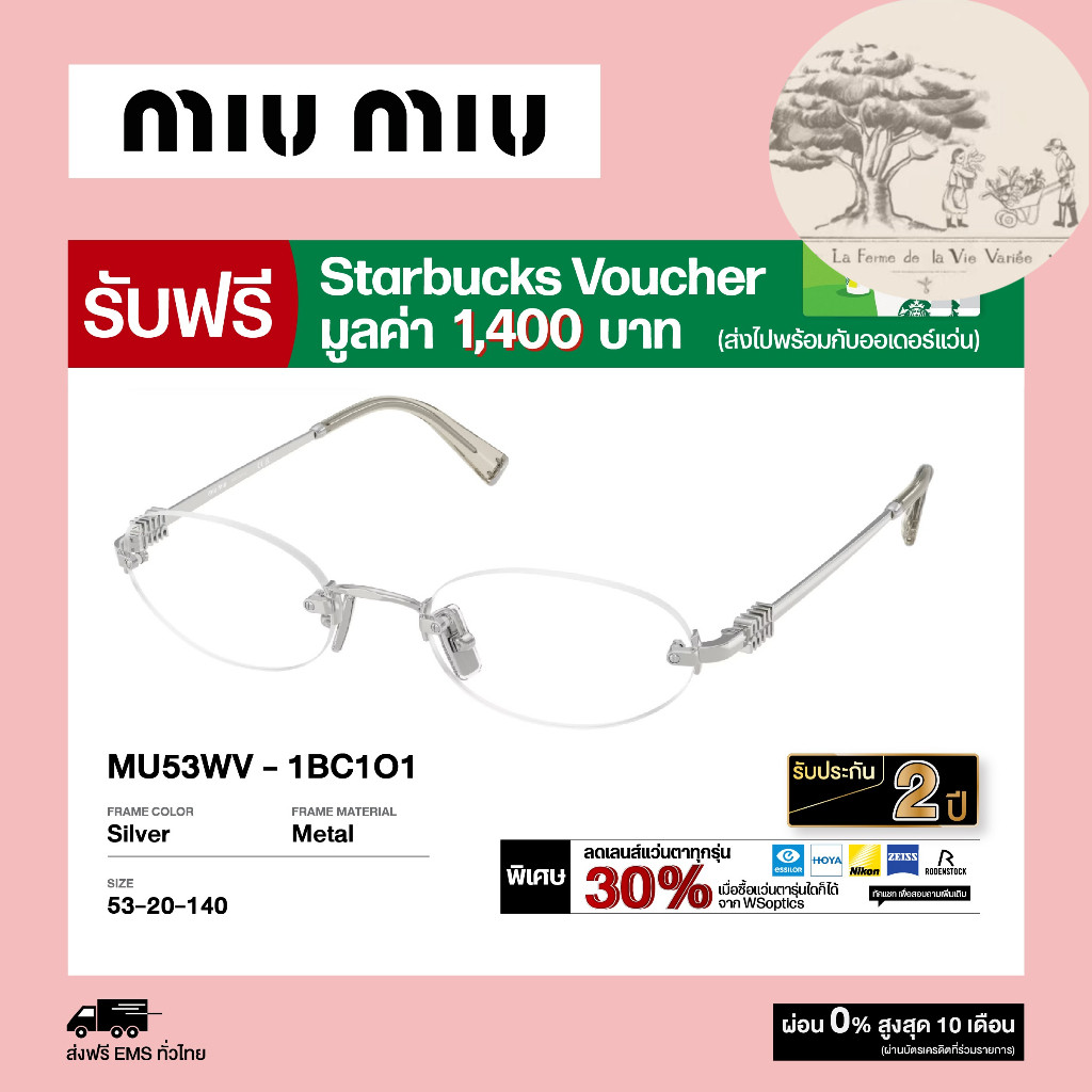 Miu Miu กรอบแว่นสายตา รุ่น MU53WV