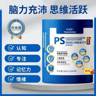 Teauxing PS PS Phosphatidine Serine Compound Drink ต่อถุง ประกอบด้วย mgPS+mgDHA+ARATe Ao Xing PS Pho