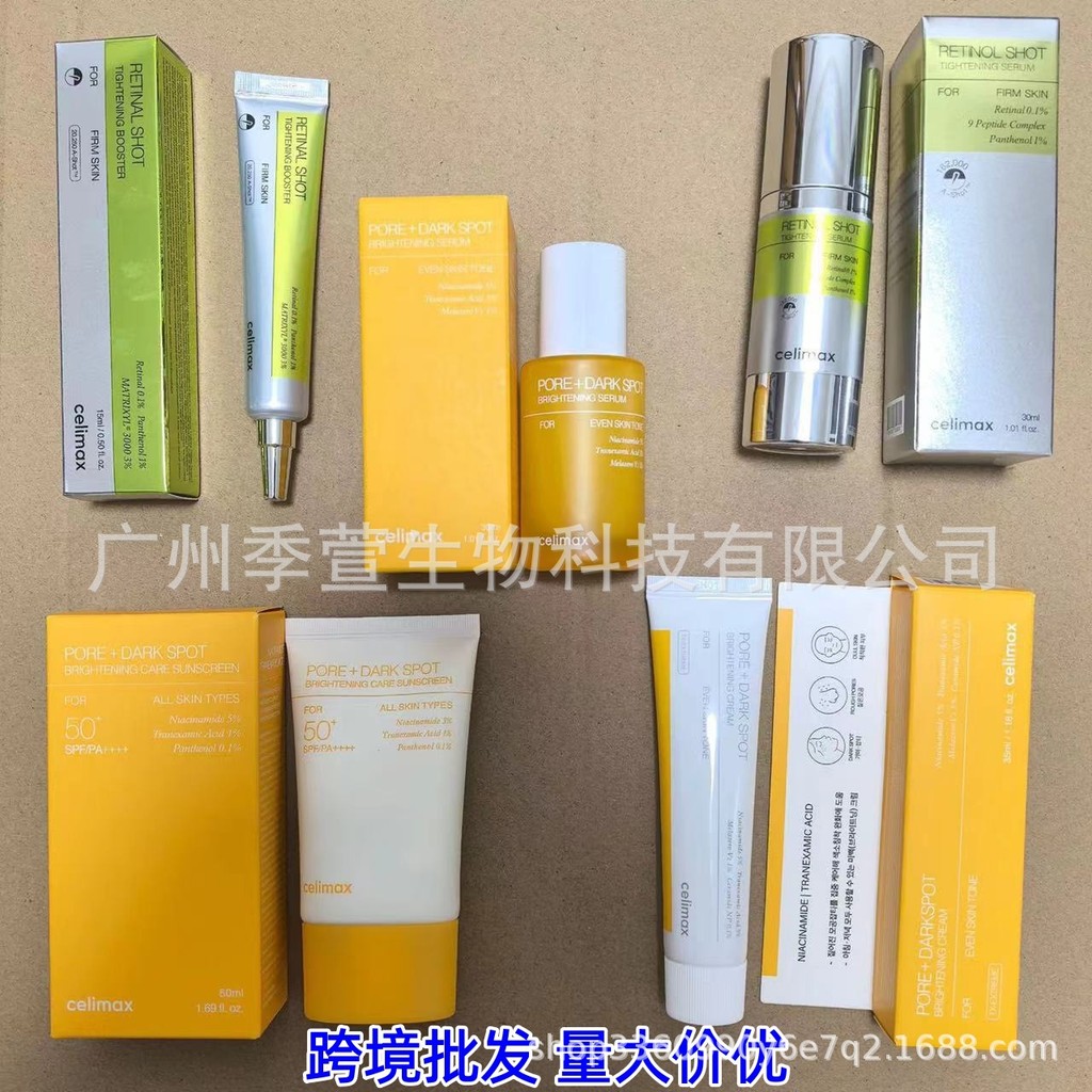 Celimax 黄视眼影 RETINAL SHOT TIGHTEN BOOSTER2026.3.30