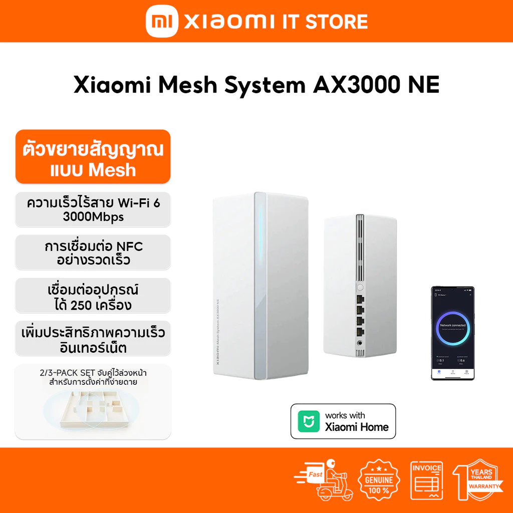 Xiaomi Mesh System AX3000 NE เราเตอร์ I WiFi 6 Router WiFi I 3000Mbpsความเร็วไร้สาย I การเร่งความเร็วเฉพาะสำหรับโทรศัพท์