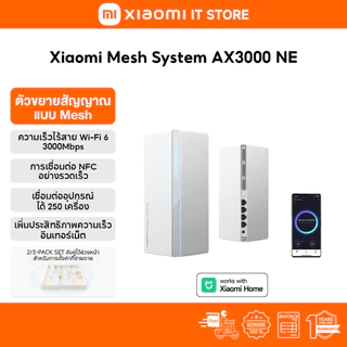 Xiaomi Mesh System AX3000 NE เราเตอร์ I WiFi 6 Router WiFi I 3000Mbpsความเร็วไร้สาย I การเร่งความเร็วเฉพาะสำหรับโทรศัพท์