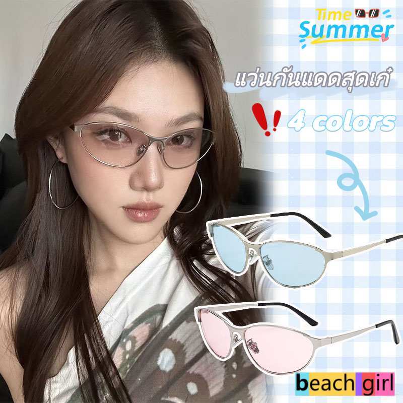 💝beach girl💝แฟชั่น แว่นกันแดด เย็น แว่นตา คุณภาพสูง สไตล์เกาหลี อเนกประสงค์ ส่งไวจากไทย