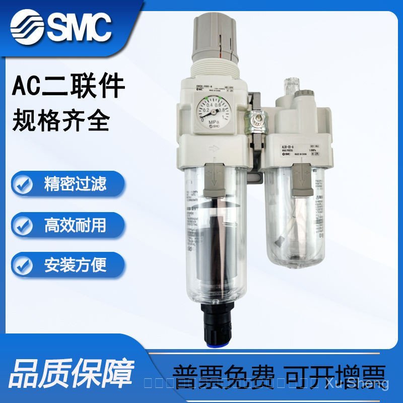 SMC กรอง AC20A/30A/40A-01-02-03-04-06 CB DG DG DG DG DG DG DG DG DG DG DG DG