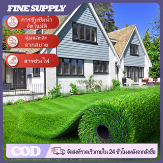 FINE หญ้าเทียมปูพื้นคุณภาพสูง สีสันสมจริง สนามหญ้านุ่ม ปลอดภ…
