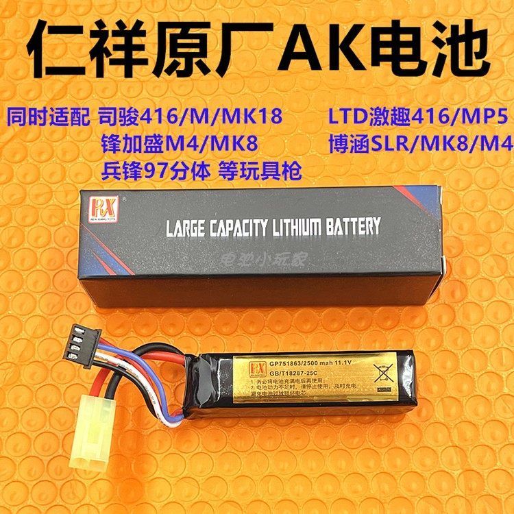 Renxiang AK47 แบตเตอรี่ลิเธียม AK102/AK74U ความจุขนาดใหญ่ 2500mAh แบตเตอรี่ Renxiang Otamiya หัว 11.