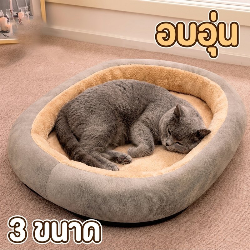 ที่นอนสัตว์เลี้ยง ที่นอนแมว ที่นอนสุนัข นุ่มสบาย ซักทำความสะอาดได้ ทนทาน ไม่ยุบตัว ปลอดภัย 3