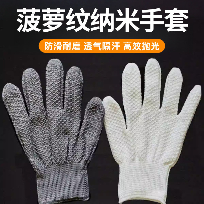 ถุงมือ Wenwan ลายสับปะรด ขัดไนลอน ระบายอากาศได้ กันเหงื่อ