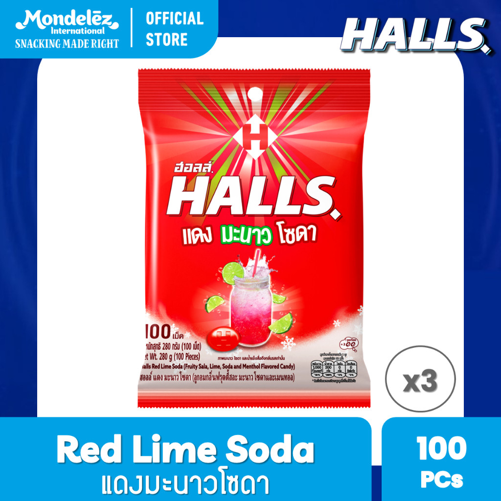 [แพ็ค 3 ถุง] Halls Red Lime Soda ฮอลล์ แดงมะนาวโซดา ลูกอมรสฟรุตตี้สละมะนาวโซดา แบบถุง 100 เม็ด (280g)