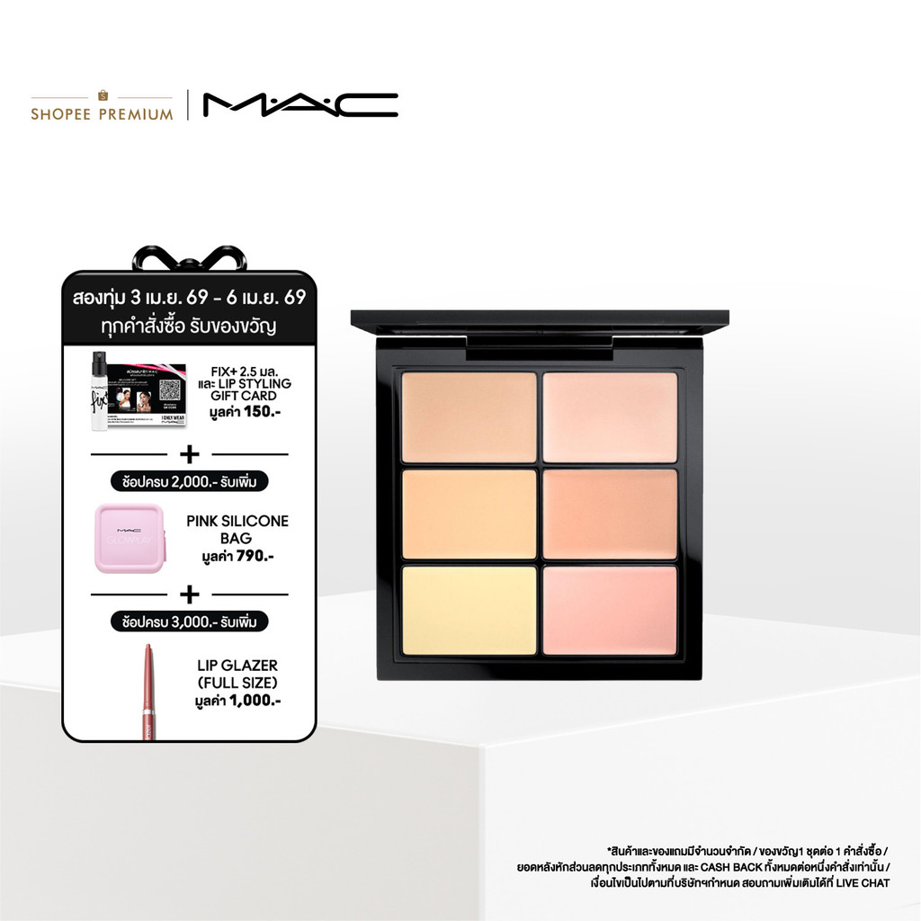MAC Studio Fix Conceal And Correct Palette 6G / แมค คอนซีลเลอร์ เน้นการปกปิดในแบบที่มืออาชีพระดับสูง