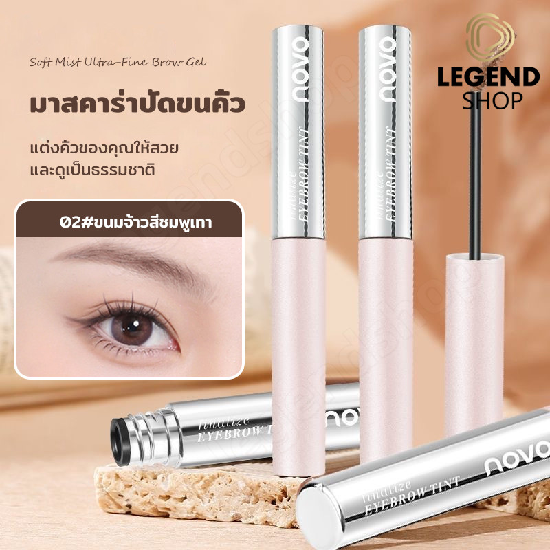 NOVO มาสคาร่าปัดขนตา หัวแปรงเล็กพิเศษ เพิ่มความยาว กันน้ํา ติดทนนาน สีน้ำตาล เครื่องสําอางสําหรับแต่งหน้า