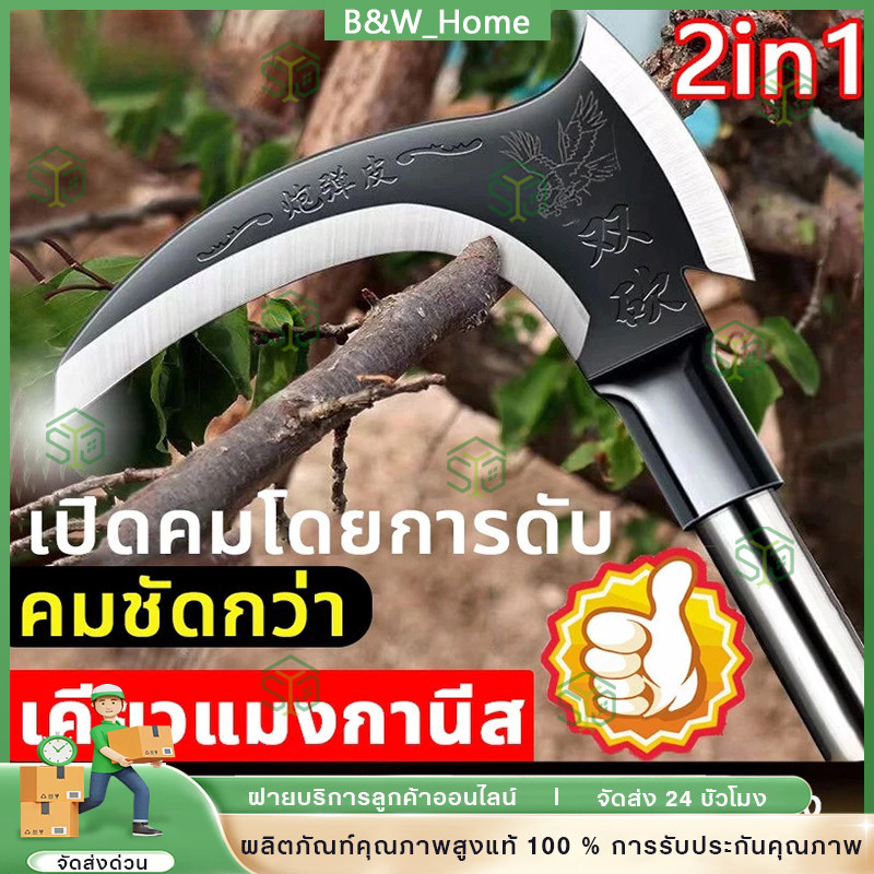2in1 เคียวเหล็กแมงกานิส เคียวตัดแต่งกิ่ง ตัดไม้ ตัดหญ้า อเนกประสงค์ มีดตัดข้าวสาลี อเนกประสงค์ เครื่องมือการเกษตร มีดคาย