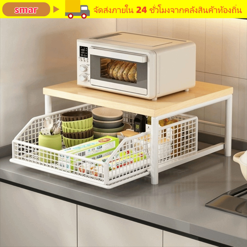 ขาตั้งไมโครเวฟ SMAR, อุปกรณ์จัดระเบียบในครัวประหยัดพื้นที่ในเคาน์เตอร์, อเนกประสงค์พร้อมลิ้นชักชั้นวางอเนกประสงค์เตาอบเครื่องปิ้งขนมปัง