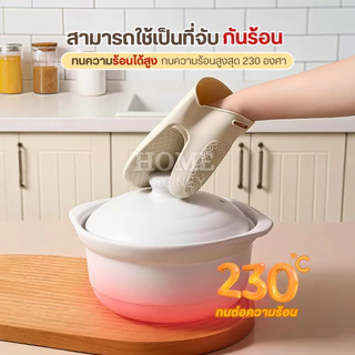 ถุงมือซิลิโคนกันความร้อน ถุงมือเตาอบ/ไมโครเวฟ กันลื่น ถุงมือจับหูหม้อ ที่จับซิลิโคน ที่จับกันร้อน ที่จับภาชนะร้อน