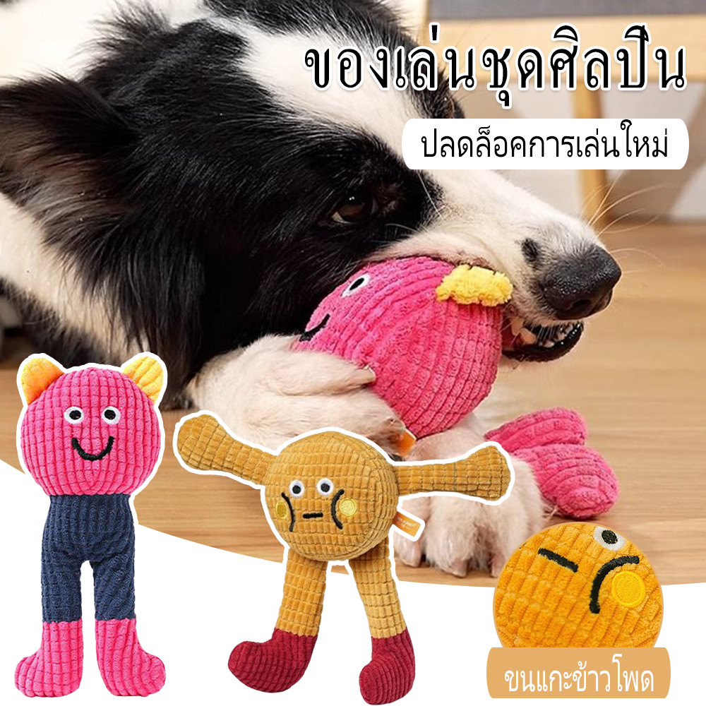 พร้อมส่ง ตุ๊กตากัดแมว ของเล่นแคทนิปสัตว์เลี้ยง ของเล่นกัดแมว ลายการ์ตูน เนื้อผ้านุ่ม